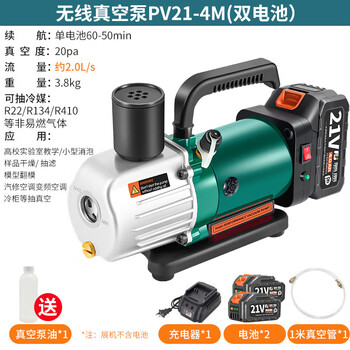 Fujiwara lithium battery vacuum pump air conditioner special refrigerator refrigeration repair wireless vacuum machine experimental rechargeable air pump pv21-4m (dual battery)