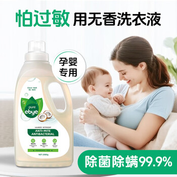 Yibai sansheng unscented pregnant women's laundry detergent baby newborn hypoallergenic sterilization and mite removal detergent 2.3 pounds odorless cleaning