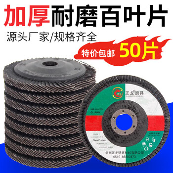 Dyehuai customized louver blades polishing wheel abrasive cloth louver wheel angle grinder polisher stainless steel woodworking wood punching fine red sand louver blades 60 mesh 50 pieces