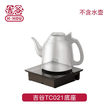 Jigu kettle base desktop desktop embedded kettle heating base electric kettle accessories raised bracket tb tb021 base 0ml