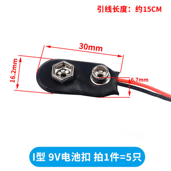 9v12v battery buckle battery box t/i type 9v with cover and switch with 5.5*2.1 plug 6f22 square seat i type 9v battery buckle (5 pieces)