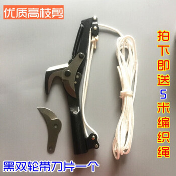 High branch shears, telescopic high-altitude pruners, pruning shears, labor-saving tree shears for thick branches, lychee and longan fruit pickers, black double wheels
