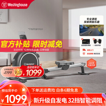 Westinghouse american westinghouse rowing machine home magnetic resistance gym indoor rowing machine aerobic fitness equipment basic version/real scene simulation/live broadcast theme/31