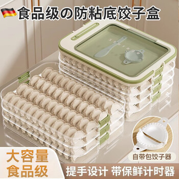 Bidebao dumpling box refrigerator storage frozen fresh-keeping multi-layer tray packaging food contact grade dumplings and wonton storage box green (dumpling delivery tool - with timer) three layers and one cover for a family of five