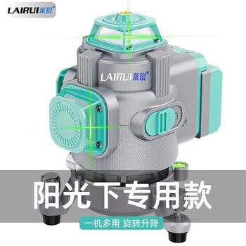 New light level meter outdoor green light 12-line laser high-precision wall-mounted and floor-mounted outdoor three-proof green light simple version lairui 8-line fourth-generation lifting and rotating integrated