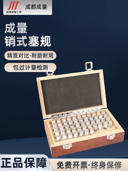 Measuring needle gauge pin type plug gauge precision measuring rod smooth gauge set aperture gauge pass and stop gauge pin gauge 0.001mm 13.01-13.5 (interval 0.01) 50 pieces in total