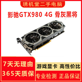 Asus msi gigabyte gtx980ti gtx980 970 second-hand graphics card desktop e-sports game graphics card 90% new galaxy gtx980 4g ashes
