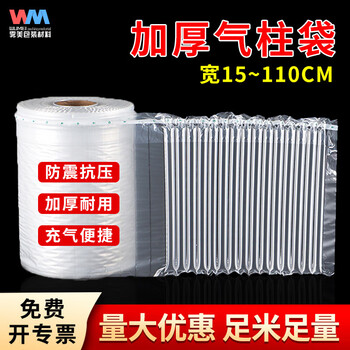 Air column bag roll material, anti-fall, shock-proof, buffering, inflatable bag, bubble column, air column roll bag, inflatable column, roll film air, width 40cm*50m, thickened and comes with a pump