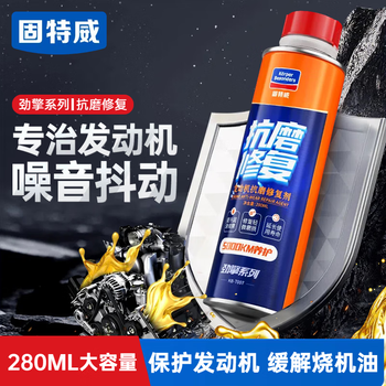 Goodway engine anti-wear protective agent, noise reduction, anti-wear protective agent, relief from burning oil, additive repair agent 280ml