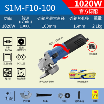 Dongcheng genuine dongcheng angle grinder high-power hand grinder multi-functional household cutting and grinding machine hand sander grinder 10-100 (6 speeds adjustable) 1020w