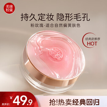 Meikang fendai oil control loose powder setting makeup concealer long-lasting non-removing light smoke powder invisible pores light translucent nude makeup formal trial classic pink rose natural color