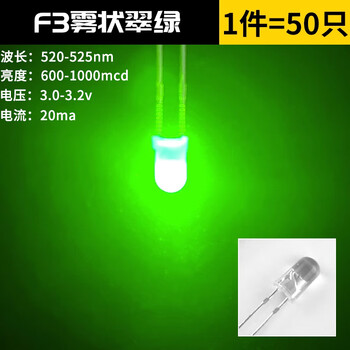 3mm 5mm light-emitting diode f3f5 led lamp beads white/red, green, blue, yellow, purple/pink/color (50 pcs) f3 mist emerald green (50 pcs)