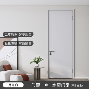 Wen yijia customized bedroom concierge door soundproof door environmentally friendly water paint simple door bedroom door 4t11-m crescent white