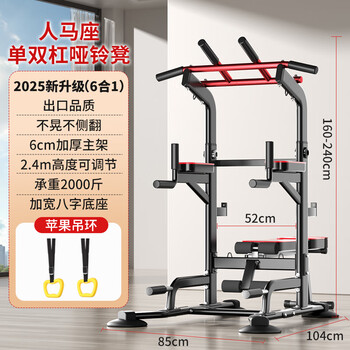 Lingluo german horizontal bar household pull-up device bench press multi-functional indoor adult sports fitness equipment comprehensive equipment centaurus + ring single parallel bar + foldable dumbbell bench 2.4 meters