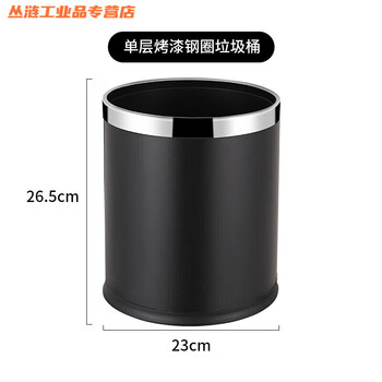 Stainless steel trash can large double layer creative office bathroom hotel living room bedroom kitchen without lid single layer iron paint