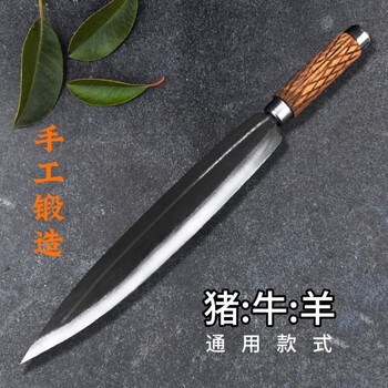 Shantou lincun knife, special knife for killing pigs, bloodletting, extended butcher knife, butcher's knife, 70mm