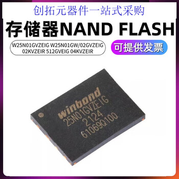 W25n01gvzeigw25n01gw/02gvzeig02kvzeir512gveig04kvz original new w25n04kvzeir