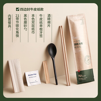 Hocso disposable chopsticks and spoons four-piece set high-end kraft paper business tableware package clean and hygienic independent packaging commercial alcohol 140 sets frosted spoon + carbonized chopsticks