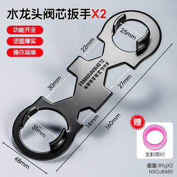 Niuxiang faucet aerator valve core cover special wrench mixing valve installation and disassembly shower multi-functional repair tool faucet valve core wrench 2 + raw material belt 1
