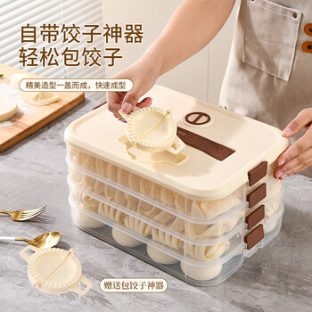 Jidaocook dumpling box food grade special refrigerator storage box large capacity dumpling frozen multi-layer crisper box dumpling artifact cream coffee (about 40 pieces) 1 layer with lid including dumpling artifact