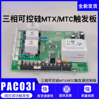 Mtx mtc thyristor trigger board controller scr thyristor power adjustment