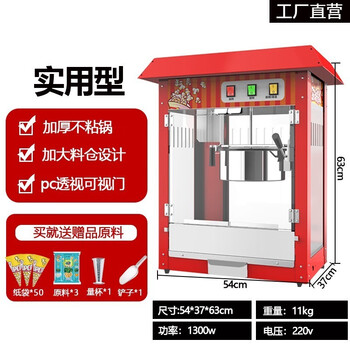 Gmsy popcorn machine for commercial stalls, fully automatic, multi-functional, intelligent new electric corn puffing machine, fried nut machine, manual thickened luxury model