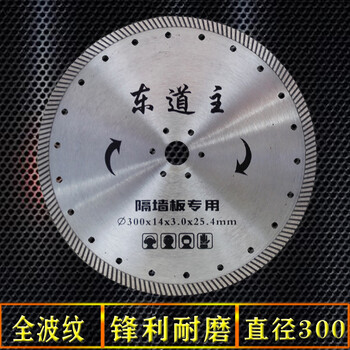 Host 250/266/272/280/300/330/alc partition board saw blade porous diamond cutting blade 12 inches 300 full corrugated high quality