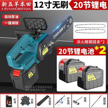 New wuyang honda imported lithium chainsaw rechargeable high-power multi-functional household outdoor tree sawing 12-inch brushless motor 20 sections 2 batteries 2 chains