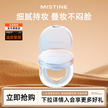 Mistine siam air cushion concealer isolating oil control moisturizing long-lasting birthday gift for girlfriend c two cores in one shell floating blue-oil skin type lf110(s)-fair and medium tone