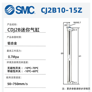 Smccj2b10/cdj2b16-25/50/75/100/125/150/175z-b mini small cylinder cj2b10-15z-b
