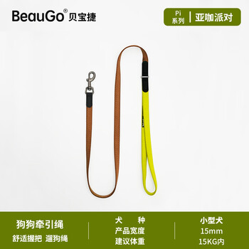Beaugo dog leash dog leash small dog collar dog collar puppy leash yaca 15kg within 1.2 meters long
