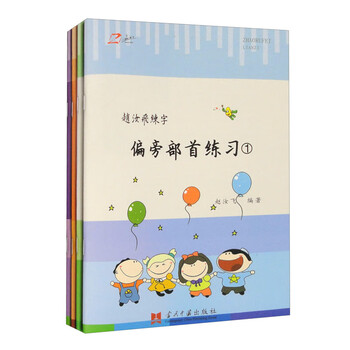 Radical exercises (set of four volumes)