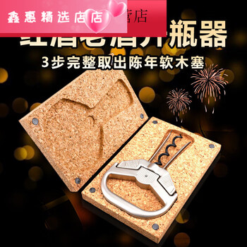 Red wine old wine bottle opener old wine knife bottle opener wine screwdriver clip type old vintage red old bottle opener old and applicable