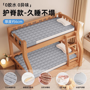 Senyibai customized children's bunk bed latex coconut palm mattress tatami mat double-layer high and low quilt bottom light gray grid - about 6cm thick (coconut palm children only) 150*200cm ready stock
