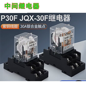 Chint intermediate relay jqx-13f gbt 38225-2019 1 piece