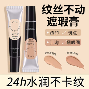Shidanya immovable concealer concealer pen covers spots, dark circles, acne marks on face, brightens women's 02 pink skin color