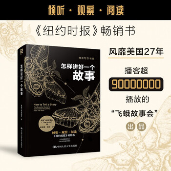 How to tell a story well (creative writing book series)