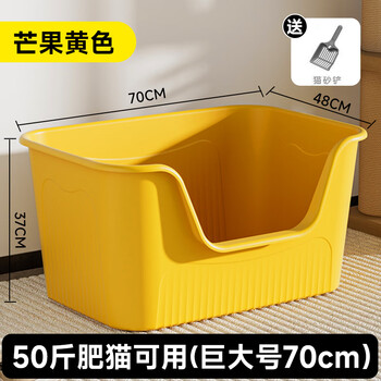 Cat litter box extra large splash-proof open cat litter box young kitten feces box extra large giant cat litter box welfare model 70cm mango yellow extra large size within 40 pounds
