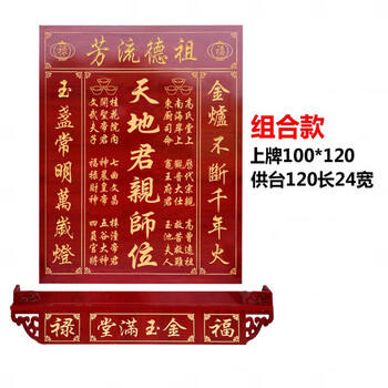 Xiaohe rural hall house nave plaque hanging wall-mounted family god tablet incense table god list wall-mounted shrine shrine niche worship combination model special offer b