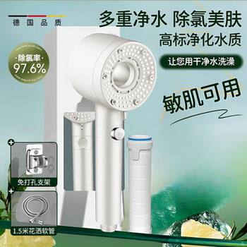 Jomoo's new german wear spray supercharged shower head for chlorine removal and skin-beautifying bathroom shower bath high-pressure filter shower head ceramic white set 3 supercharged skin-beautifying shower head +1.