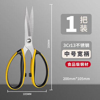 Deli household powerful scissors multi-functional kitchen scissors civilian scissors hand tools comfortable stainless steel powerful scissors stainless steel powerful scissors 8 inches dl358008