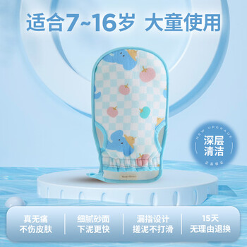 Laotang children's painless bath towel, powerful mud bathing and bathing artifact, children's bath towel does not hurt the skin, special for babies, deep cleaning 7~16 years old, cute elephant bath towel-blue