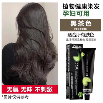 L'oreal l oreal l'oreal hair dye cream hazelnut cold brown. pregnant women can use black tea color to cover white hair professionally. dye it at home. black tea color covers white hair. pregnant women can use it to get a solid color cream.