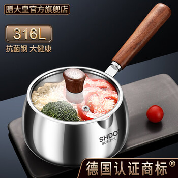 Shdo german milk pot 316l stainless steel small milk pot uncoated baby food pot noodle cooker gas stove induction cooker antibacterial 316l milk pot medium 12cm