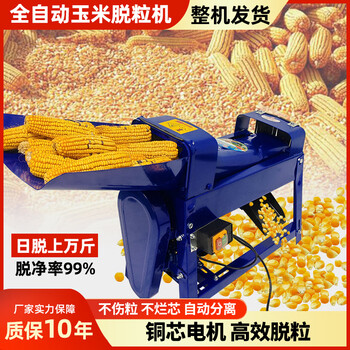 Wen yijia's corn peeling artifact, thickened steel plate, small household fully automatic corn peeling machine. the following options are for overall wooden frame packaging. the whole machine is safe.