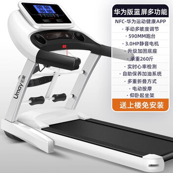 You mei ha5s treadmill household ultra-quiet small indoor men's and women's walking machine folding home gym multi-function - sports health app/slope adjustment/26