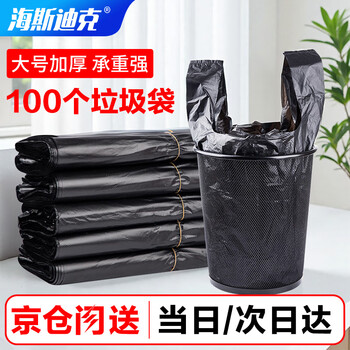 Hasdick black garbage bag 30*50cm 100 portable thickened hotel sanitation commercial industrial office special disposable portable plastic bags hky-85