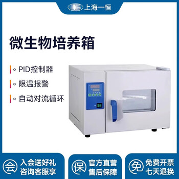 A constant electric heating constant temperature incubator, peritoneal dialysate seed germination box, bacteria, mold and microorganism incubator dhp-9011