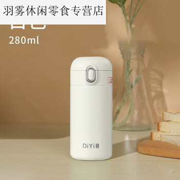 Junyantang diyi vacuum stainless steel thermos cup for girls 316 high-looking bouncing cup accompanying vacuum 280m