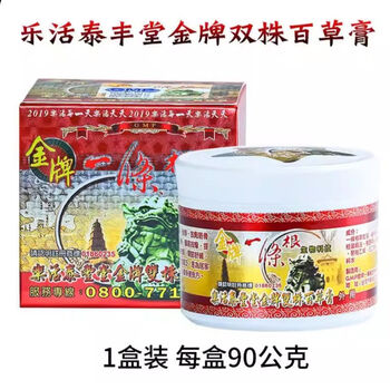 Gold medal one root taiwan original genuine kinmen one root lohas tai fengtang gold medal double plant baicao cream strong soreness cream essential oil scenic area style 90g*1 bottle experience pack